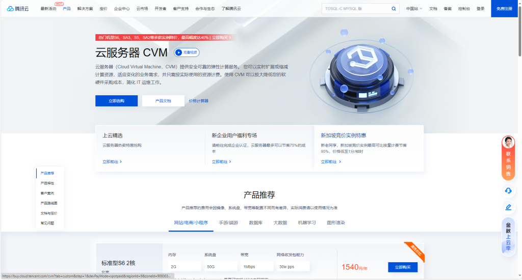 我的网站需要什么样的主机？  第1张
